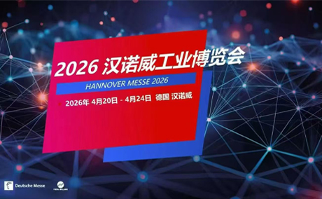 Beidh Tocree rannpháirteach sa Hannover Messe i Hannover, an Ghearmáin i mí Aibreáin 2026.
